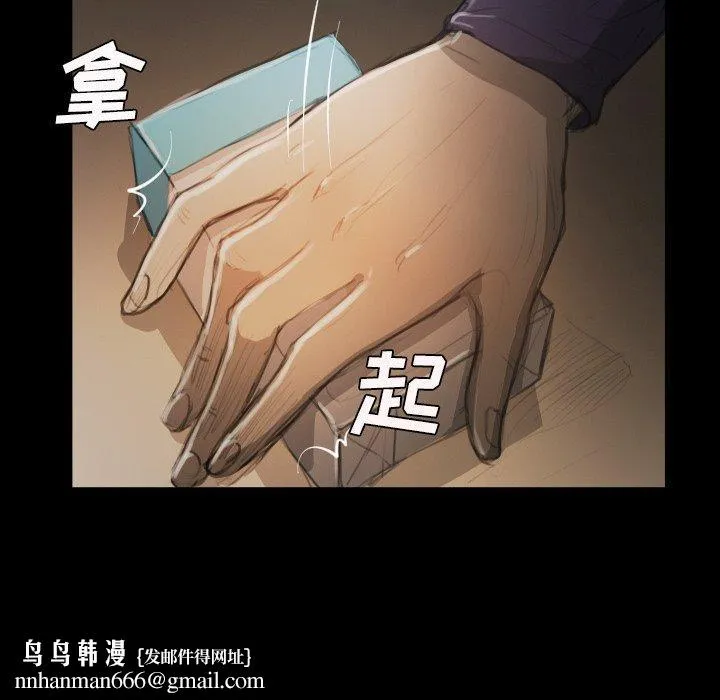 诡秘的姐妹 第13话 第60页