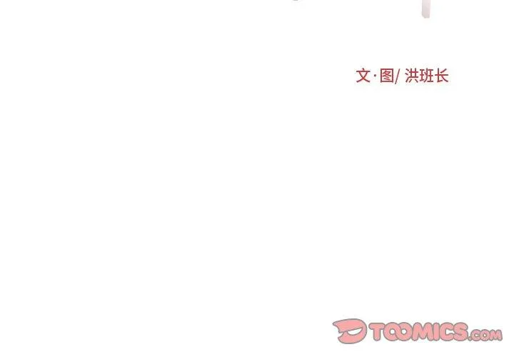 诡秘的姐妹 第13话 第2页