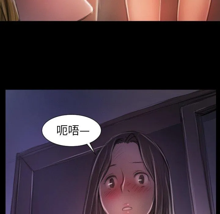 诡秘的姐妹 第13话 第87页