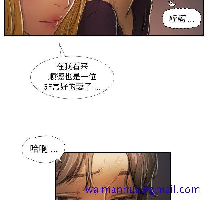 诡秘的姐妹 第13话 第31页