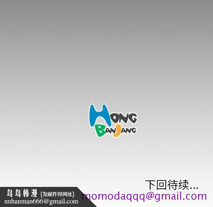 诡秘的姐妹 第13话 第116页
