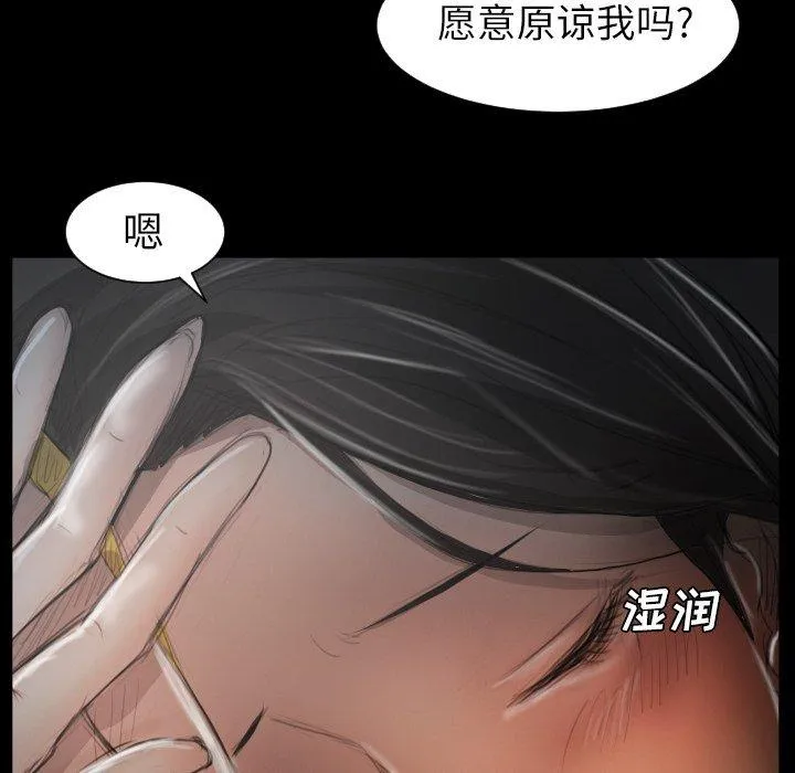 诡秘的姐妹 第13话 第107页