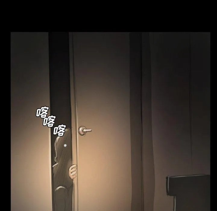 诡秘的姐妹 第13话 第70页