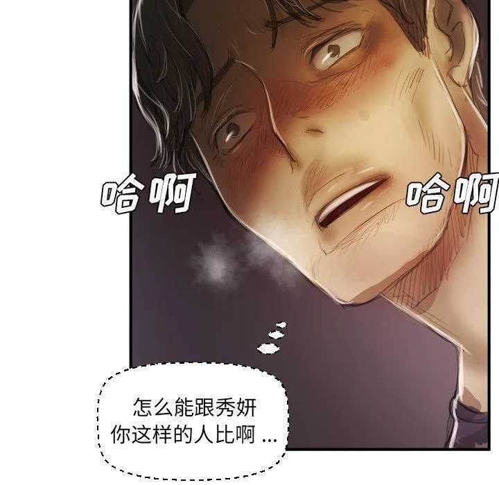 诡秘的姐妹 第13话 第47页
