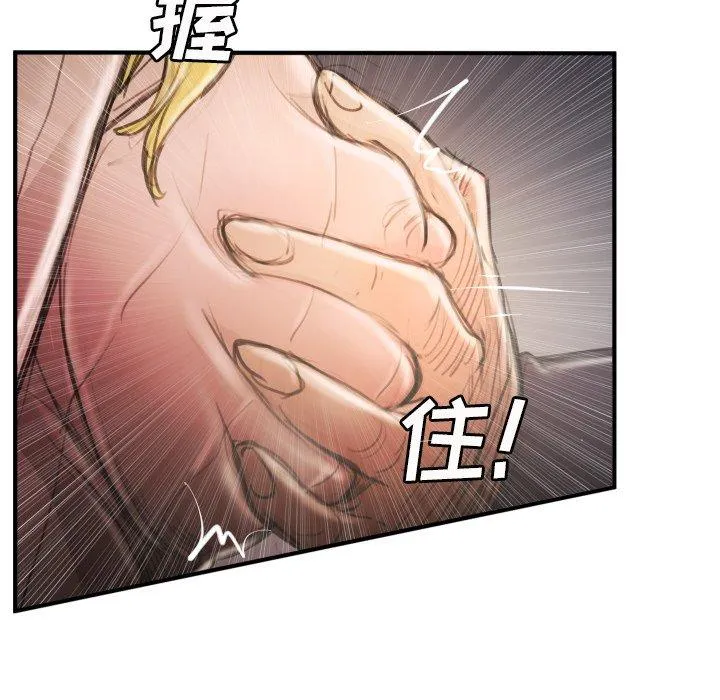 诡秘的姐妹 第13话 第22页