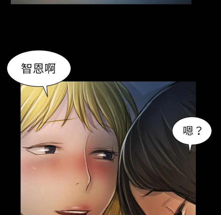 诡秘的姐妹 第13话 第99页