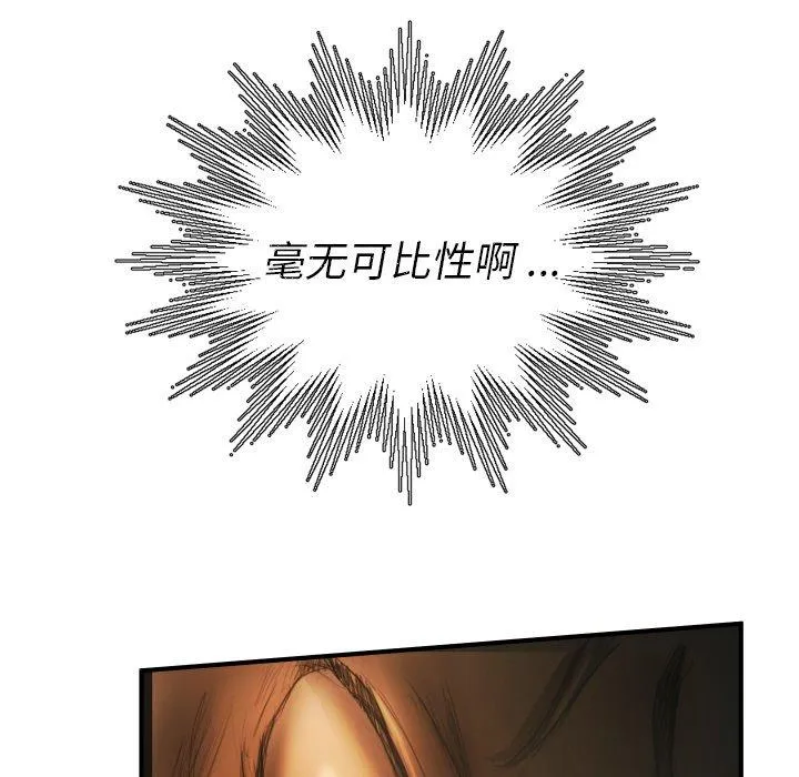 诡秘的姐妹 第13话 第55页