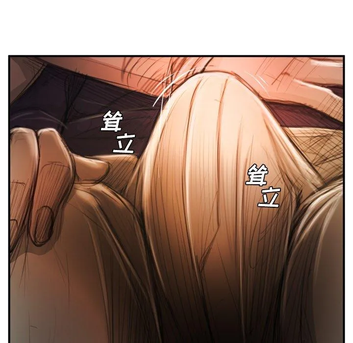 诡秘的姐妹 第13话 第15页