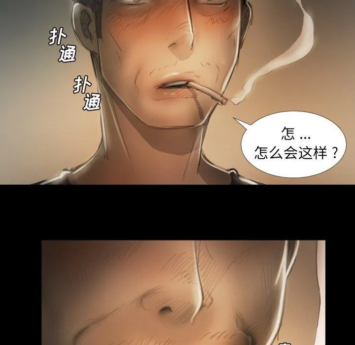 诡秘的姐妹 第13话 第64页