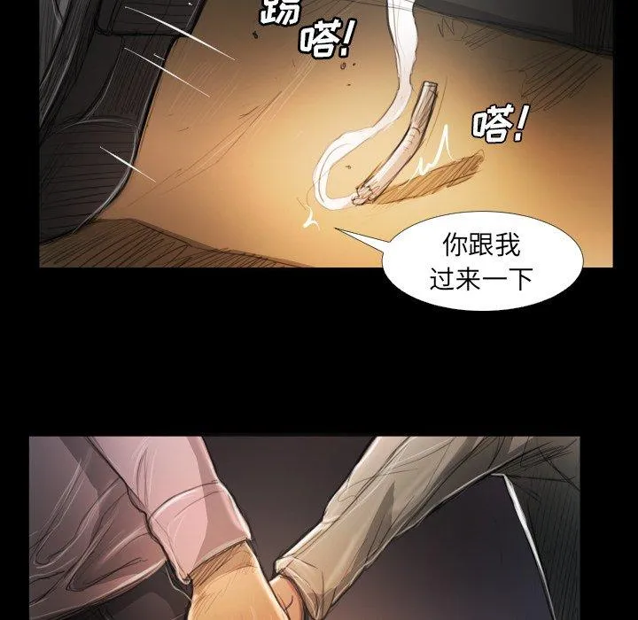 诡秘的姐妹 第17话 第100页