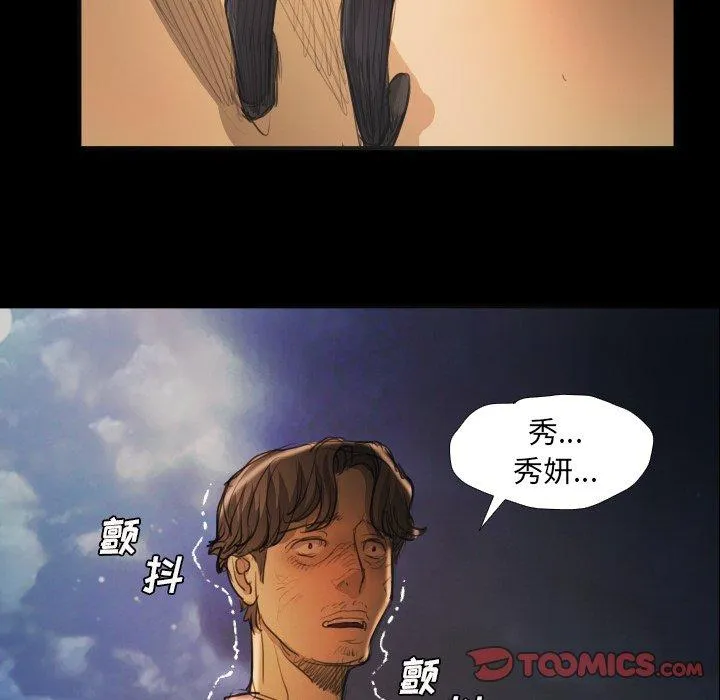 诡秘的姐妹 第17话 第114页