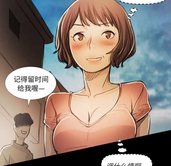 诡秘的姐妹 第17话 第35页