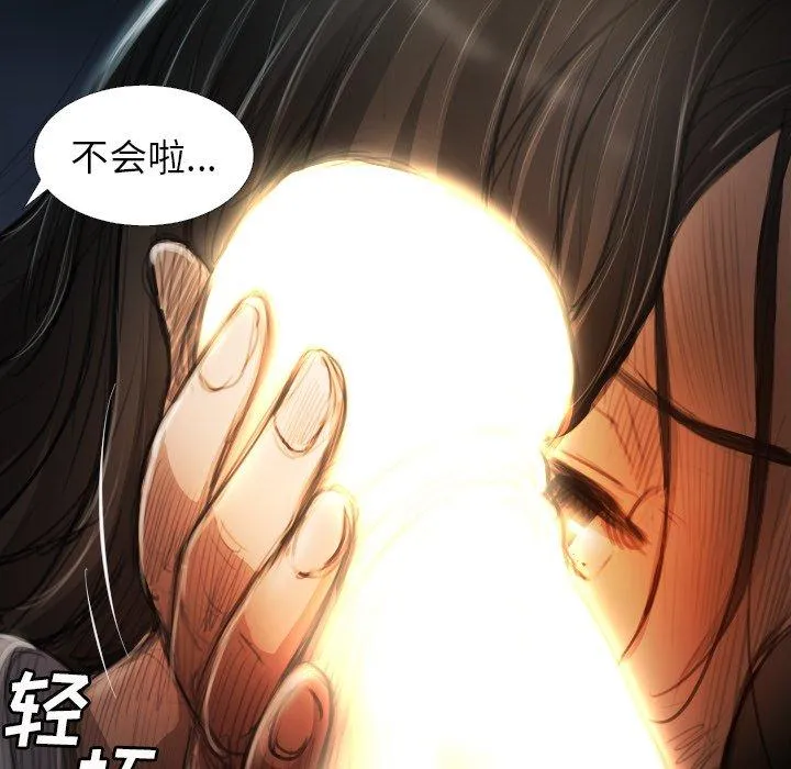 诡秘的姐妹 第17话 第67页