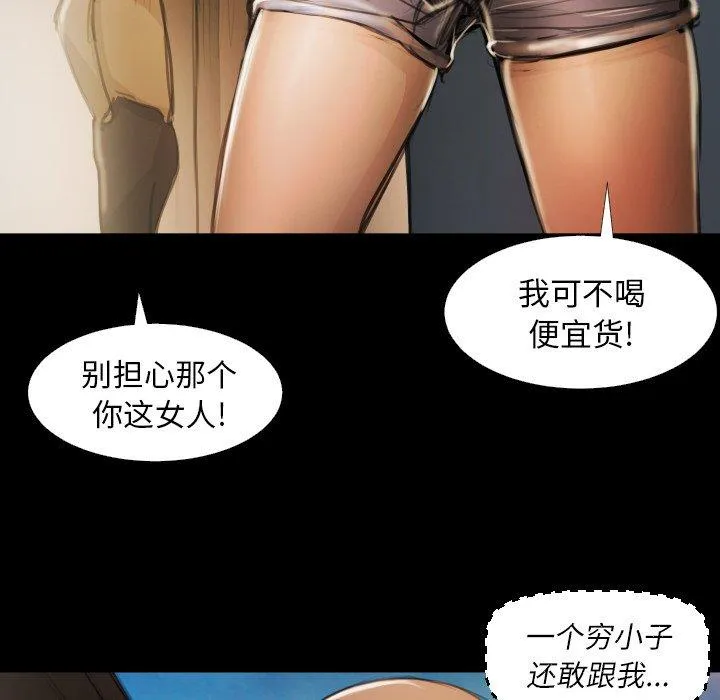 诡秘的姐妹 第17话 第34页