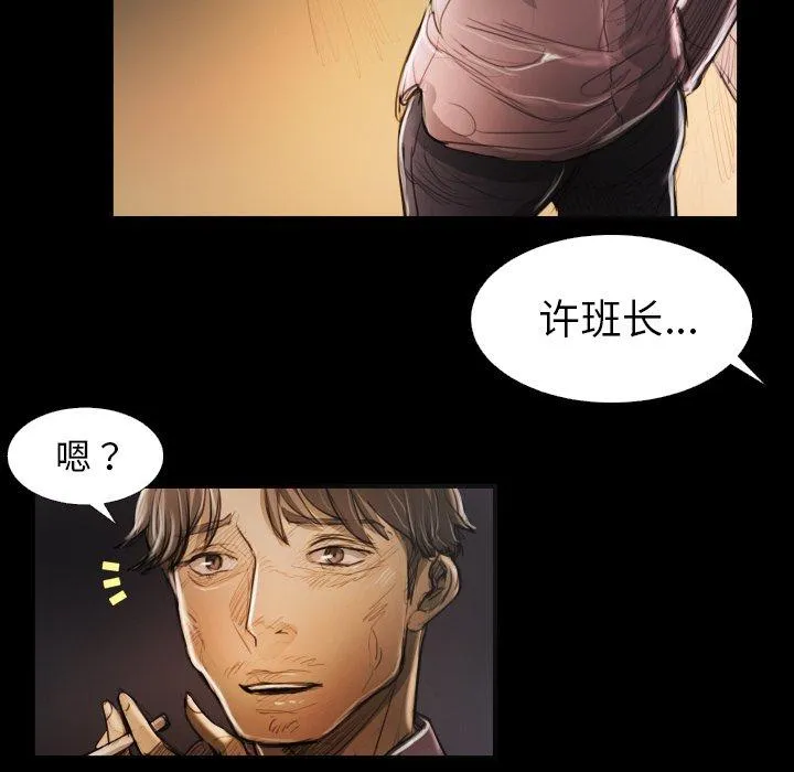 诡秘的姐妹 第17话 第95页
