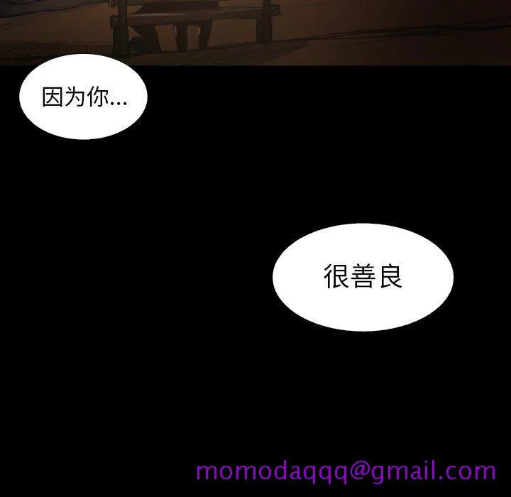 诡秘的姐妹 第17话 第86页