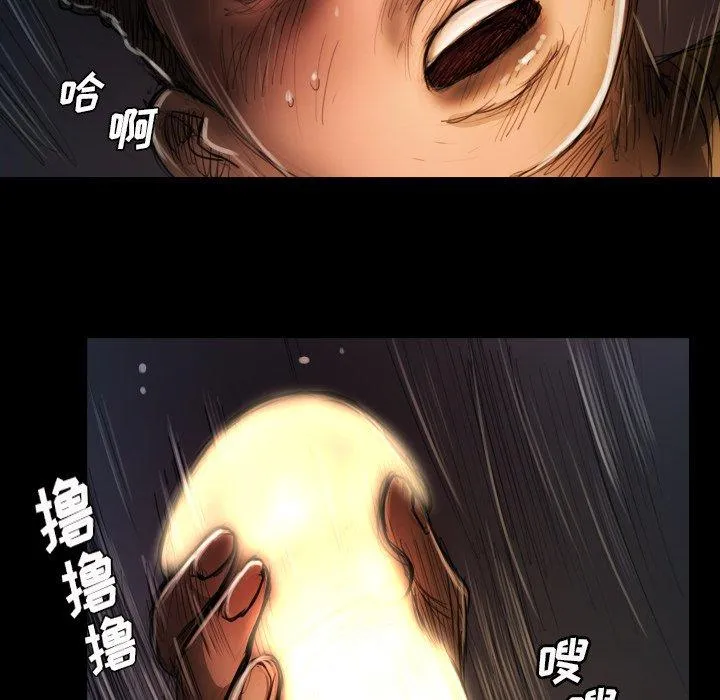 诡秘的姐妹 第17话 第77页
