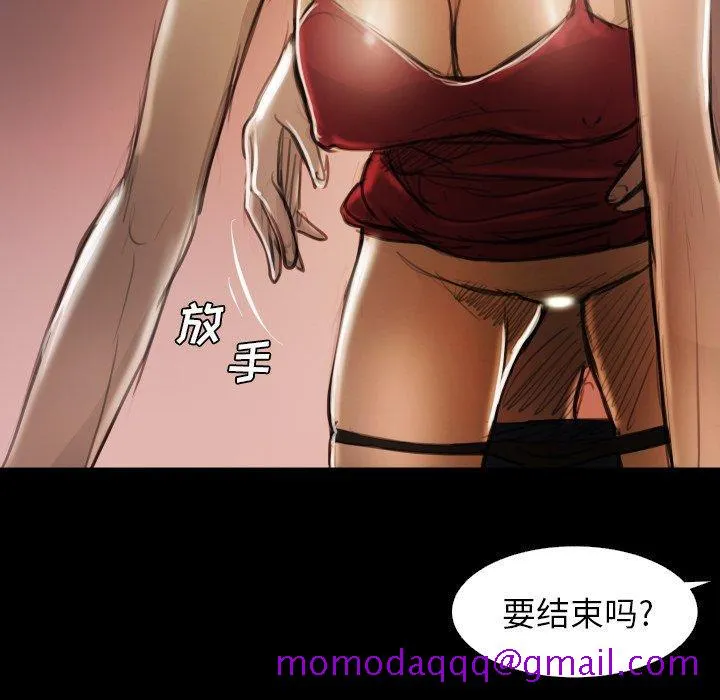 诡秘的姐妹 第17话 第46页