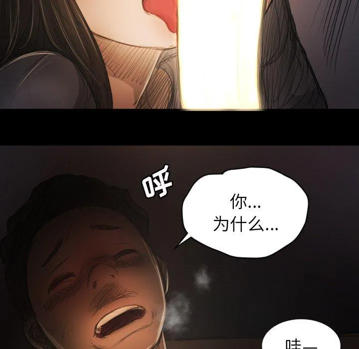 诡秘的姐妹 第17话 第82页