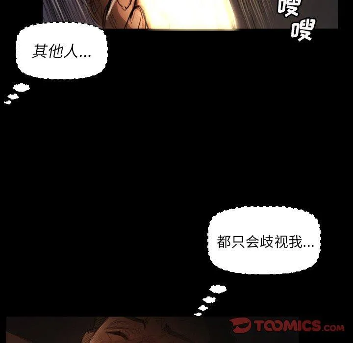 诡秘的姐妹 第17话 第78页