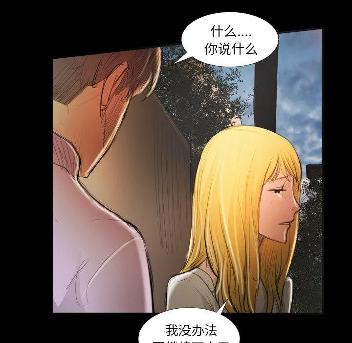 诡秘的姐妹 第17话 第107页