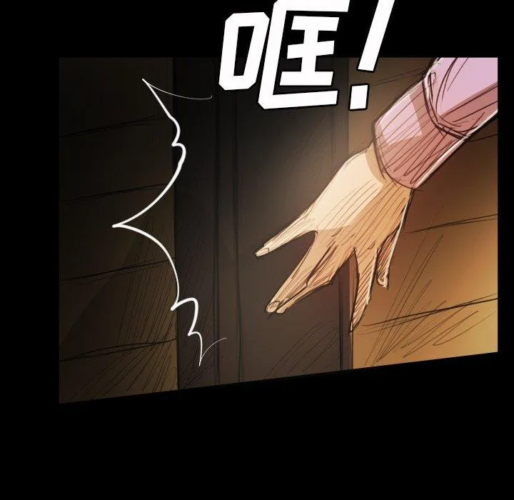诡秘的姐妹 第17话 第92页