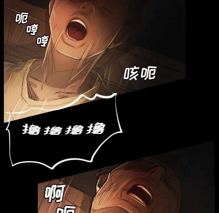 诡秘的姐妹 第17话 第79页