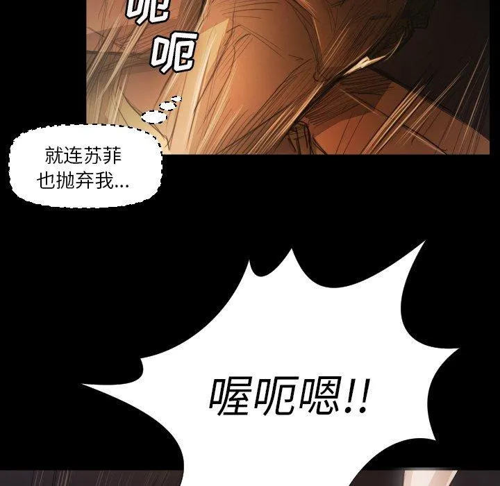 诡秘的姐妹 第17话 第80页