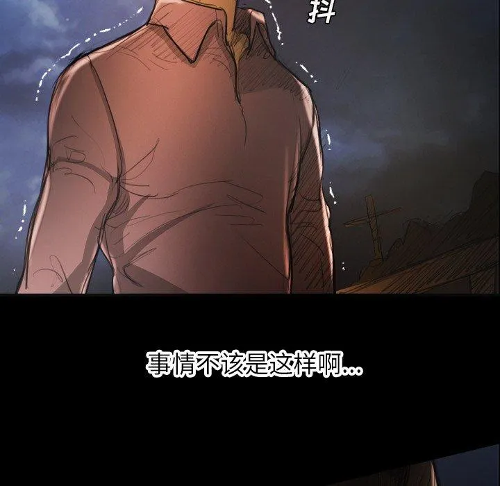 诡秘的姐妹 第17话 第115页
