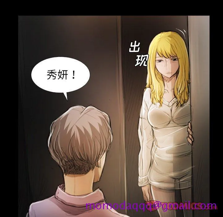 诡秘的姐妹 第17话 第96页
