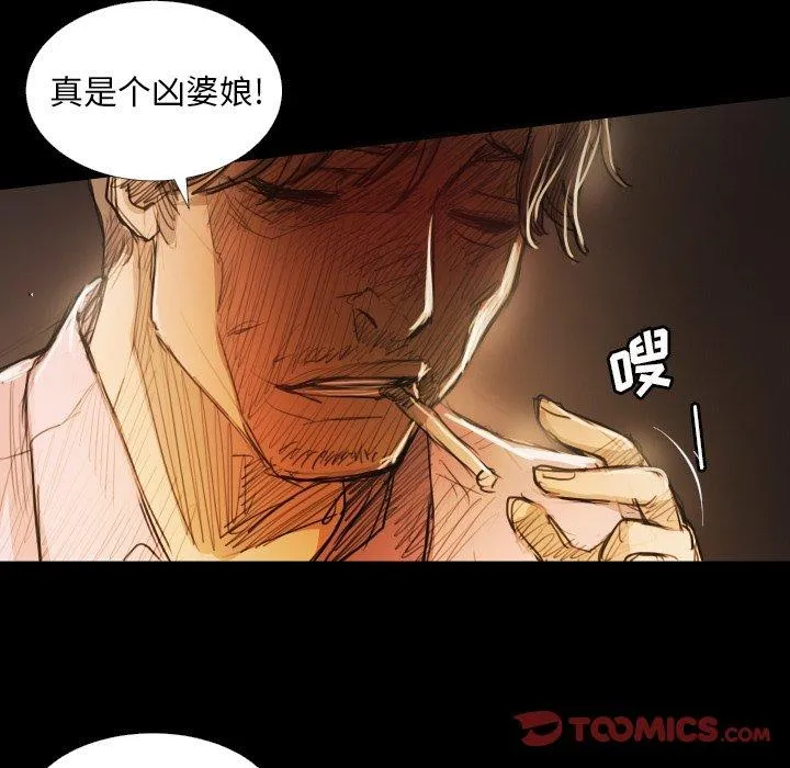 诡秘的姐妹 第17话 第93页