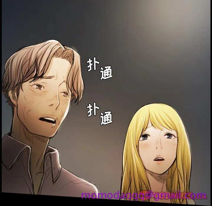 诡秘的姐妹 第17话 第6页