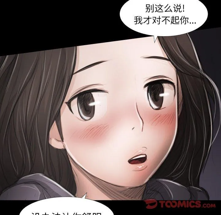 诡秘的姐妹 第17话 第63页