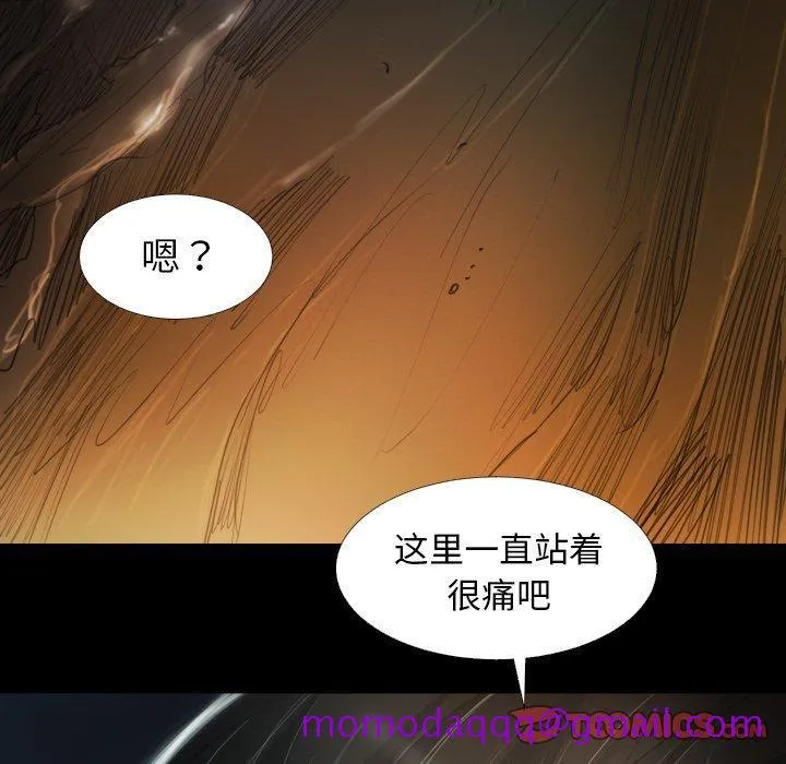 诡秘的姐妹 第17话 第66页