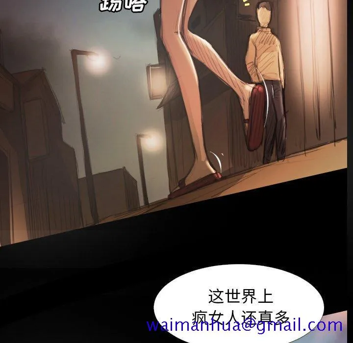 诡秘的姐妹 第17话 第31页