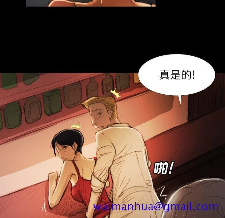 诡秘的姐妹 第17话 第41页