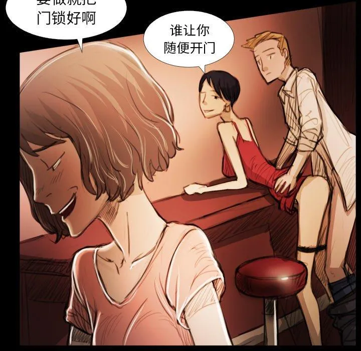 诡秘的姐妹 第17话 第43页
