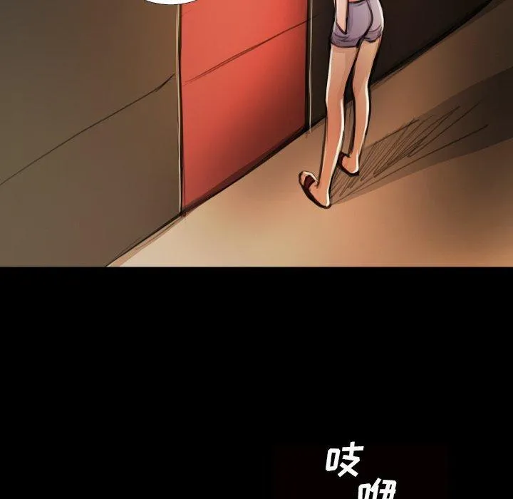 诡秘的姐妹 第17话 第38页