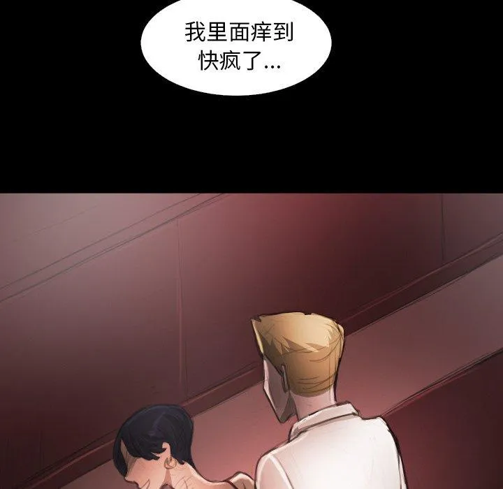 诡秘的姐妹 第17话 第49页