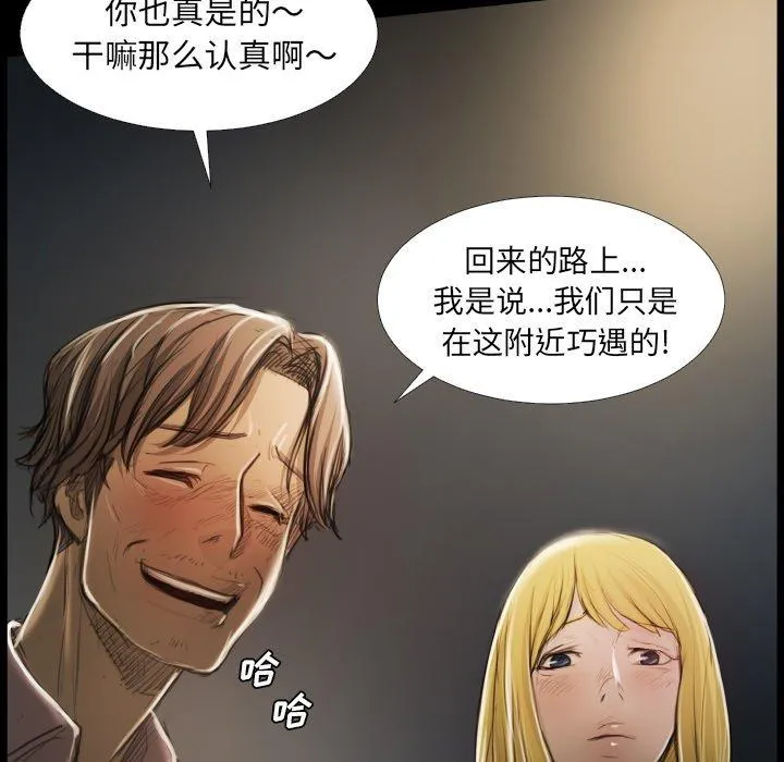 诡秘的姐妹 第17话 第10页