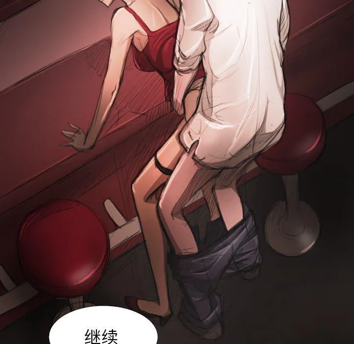 诡秘的姐妹 第17话 第50页