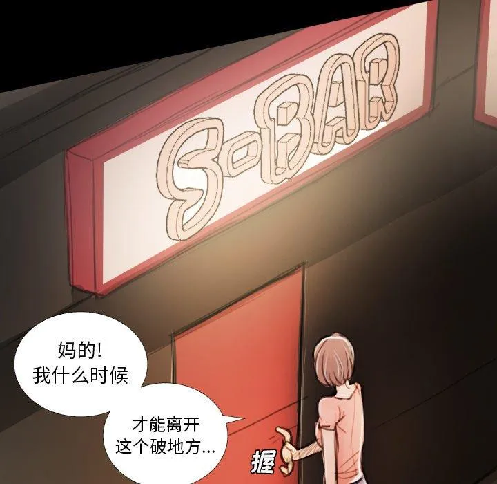 诡秘的姐妹 第17话 第37页