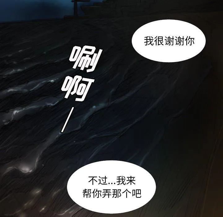 诡秘的姐妹 第17话 第65页