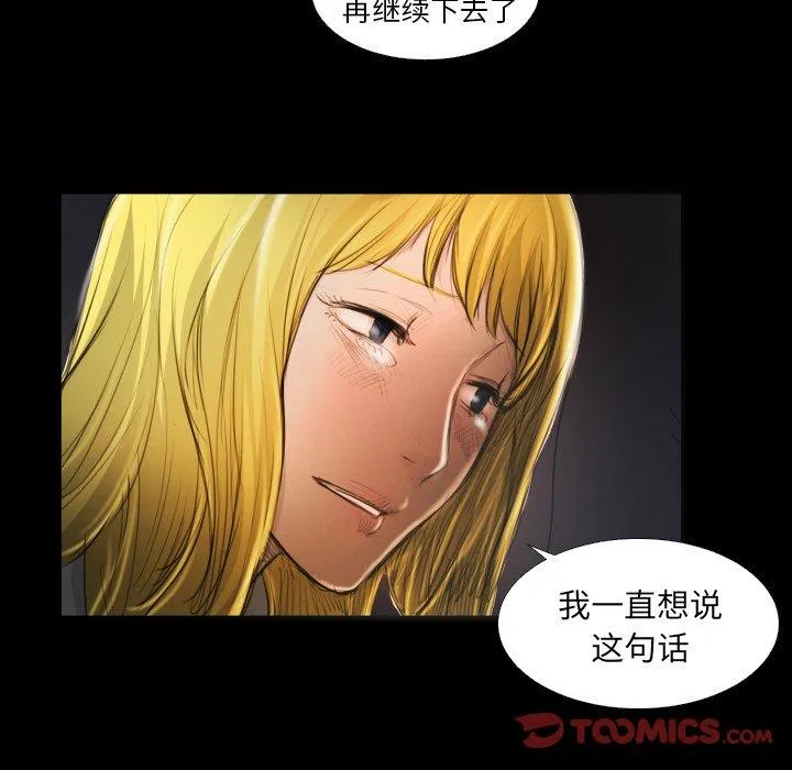 诡秘的姐妹 第17话 第108页