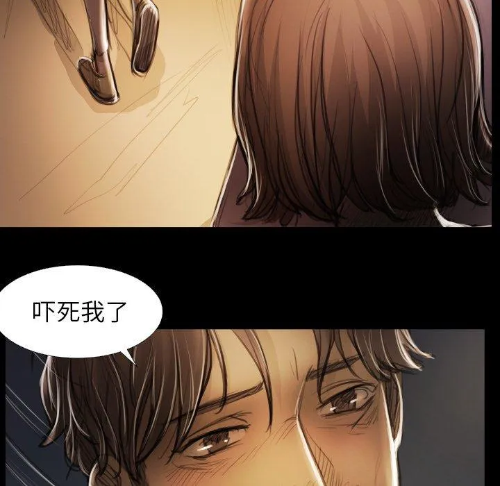 诡秘的姐妹 第17话 第20页
