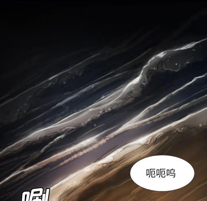 诡秘的姐妹 第17话 第52页