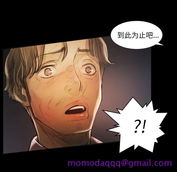 诡秘的姐妹 第17话 第106页