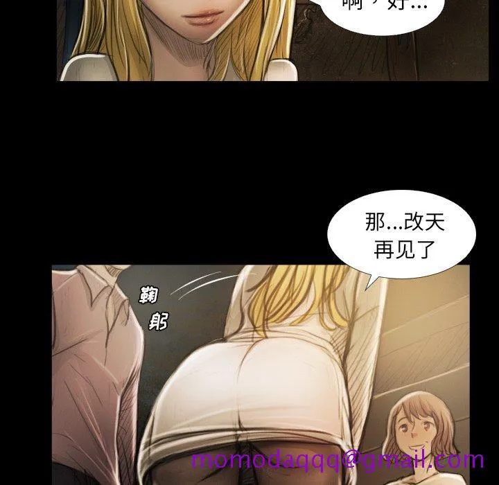 诡秘的姐妹 第17话 第16页