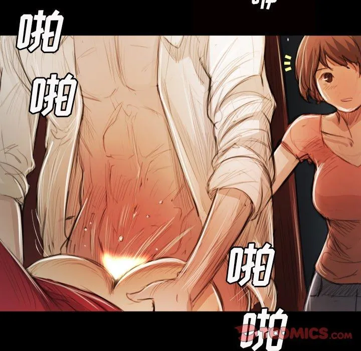 诡秘的姐妹 第17话 第39页