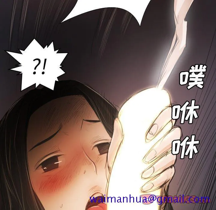 诡秘的姐妹 第17话 第81页